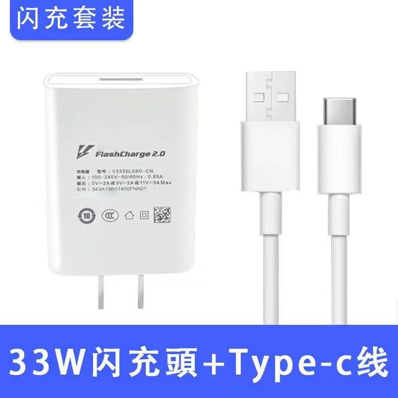 iqoo适配原装vivoz1x充电器原装iqooz1x手机双引擎闪充充电线套装33瓦