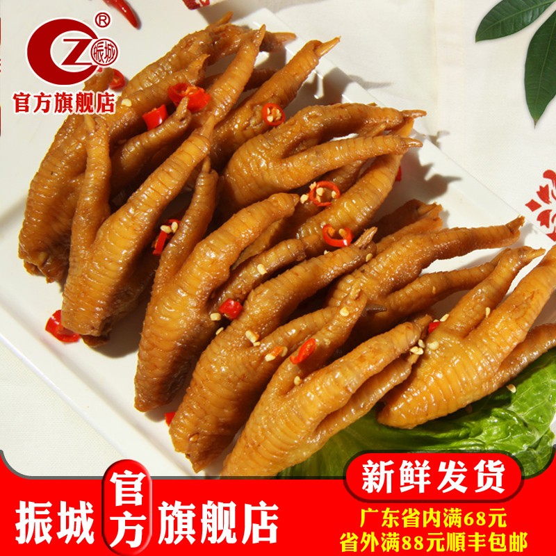 振城【官方】香辣鸡脚梅县盐焗凤爪鸡爪休闲小吃零食品卤味客家特产