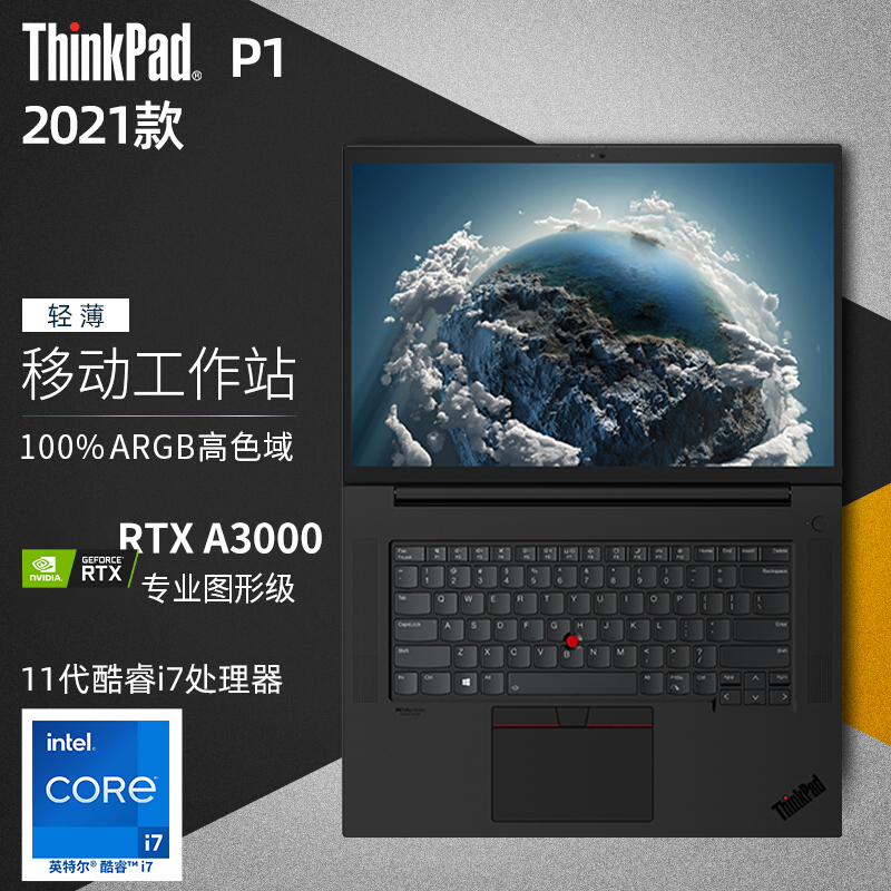 联想thinkpadp1隐士gen4代移动图形工作站160英寸3d绘图设计师专用