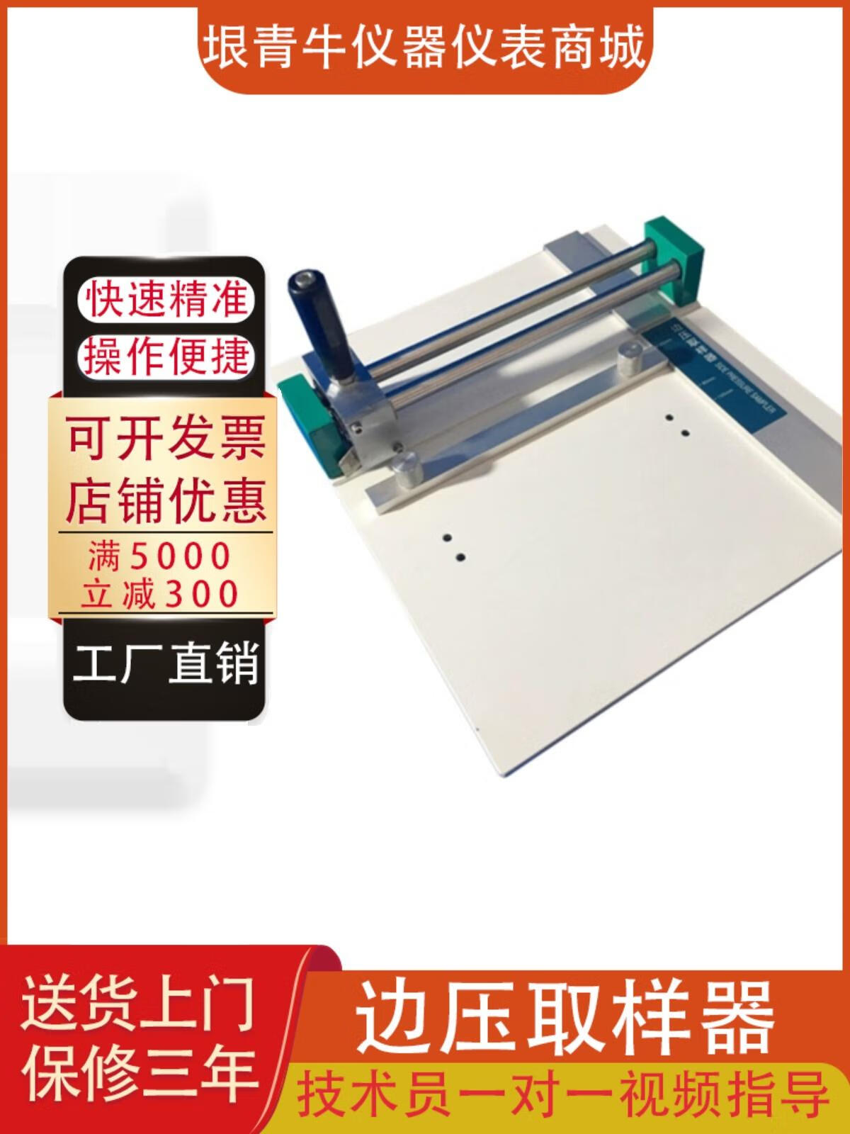 机取样器纸板平面试样裁切刀纸板边压刀瓦楞纸板 纸箱边压强度取样器