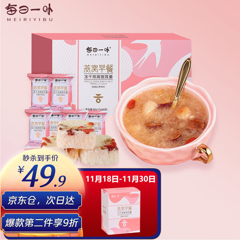 京东即炖即泡燕窝价格走势图哪里看|即炖即泡燕窝价格历史