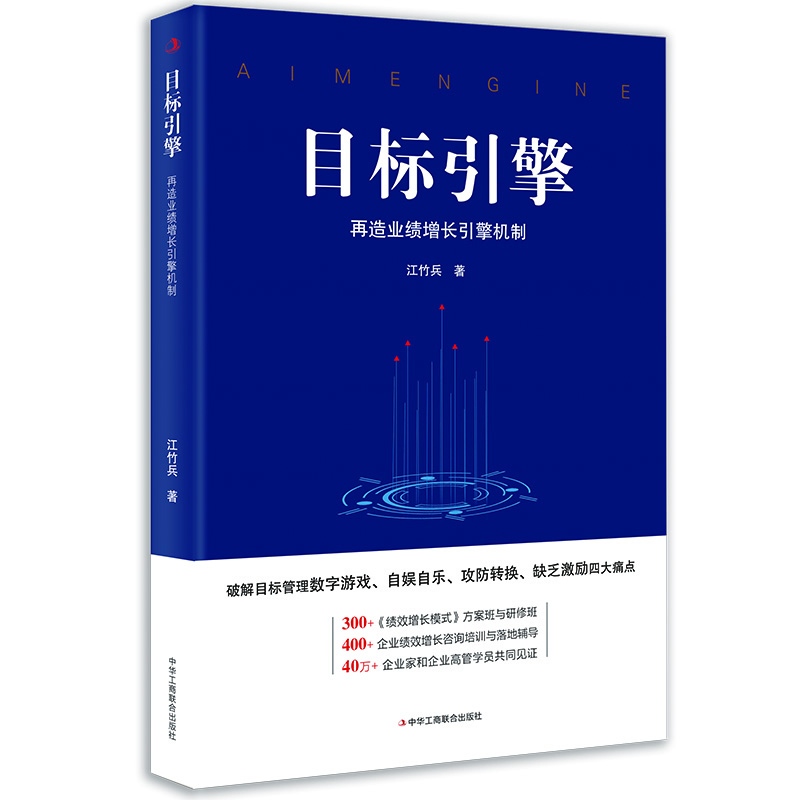目标引擎