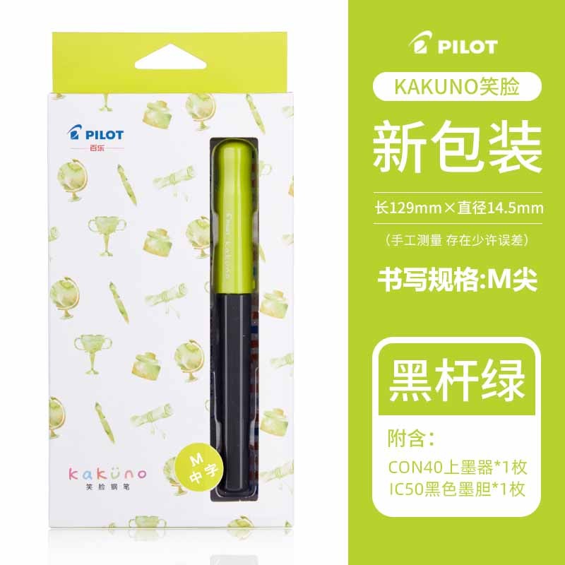 pilot百乐 笑脸钢笔  fka-1sr可爱微笑儿童 中小学生练字书写钢笔f尖