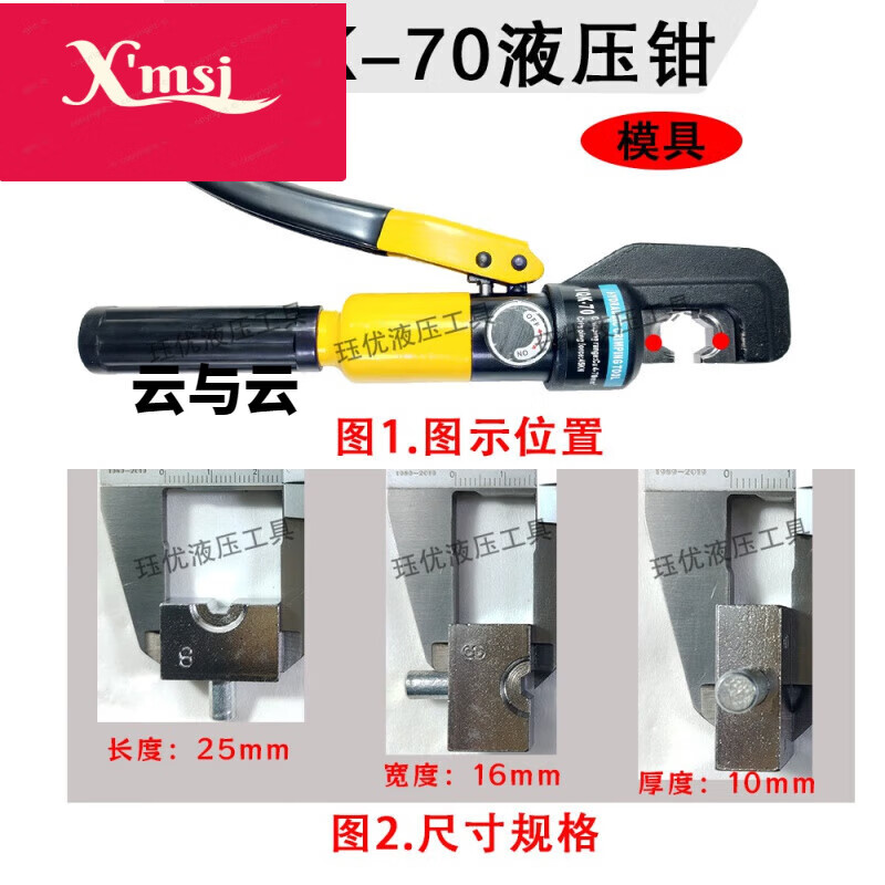 xmsj液压钳配件yqk-70/120/240/300油封模具插销钳头油袋模子头部弹簧