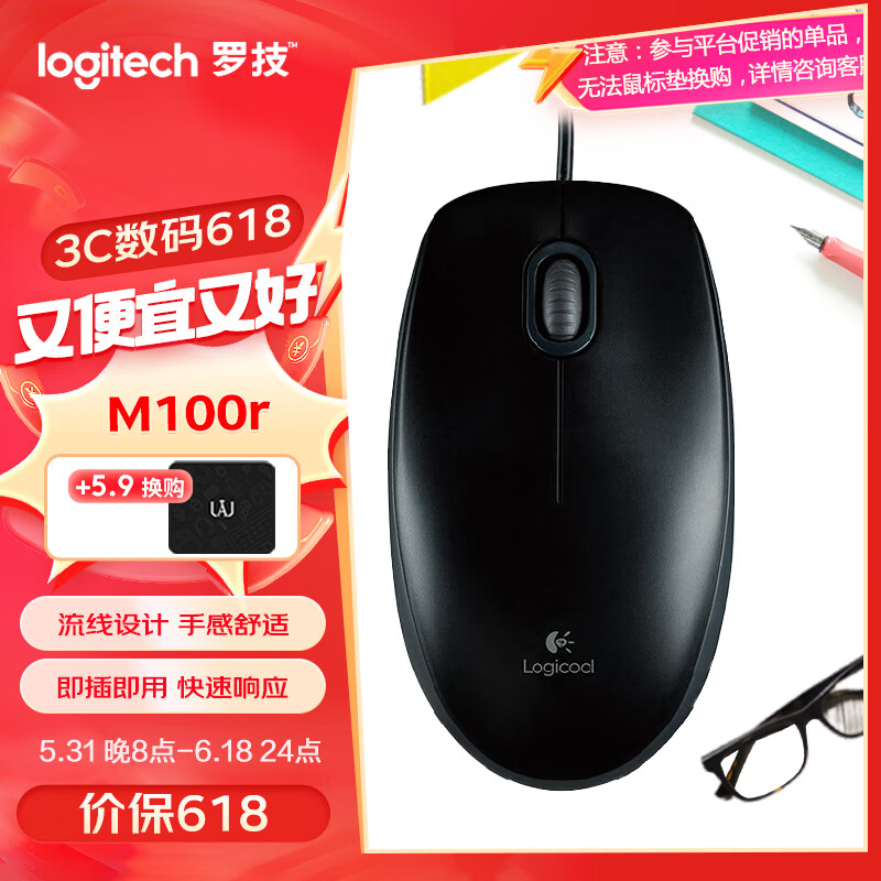 罗技（Logitech）M100r 鼠标 有线鼠标 办公鼠标 对称鼠标 大手鼠标 黑色