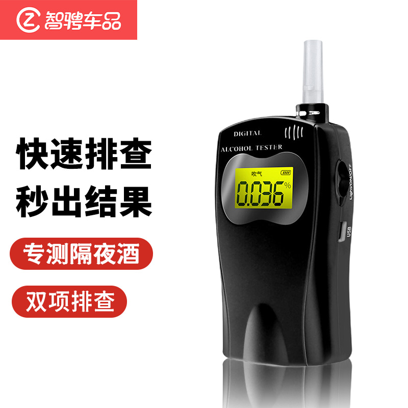 问下区别智骋酒精测试仪质量究竟咋样？评测二个月感受告知