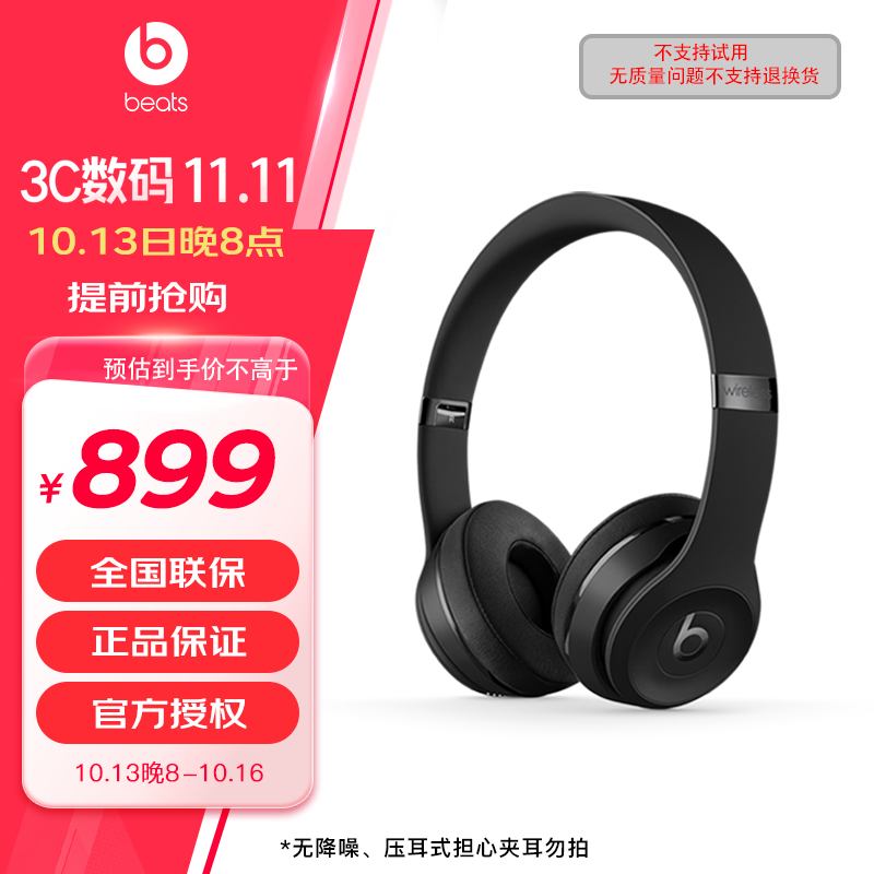 beats solo3 Wireless ͷʽ ߶ ֻ b  ѹʽ ɫʵ899Ԫ