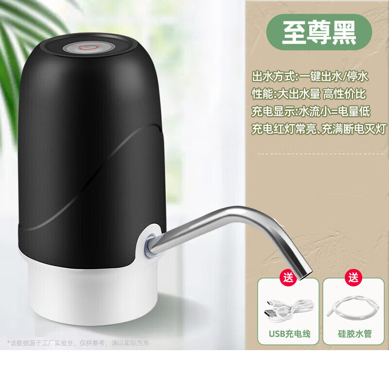 家用桶装水抽水器电动自动取水器纯净水桶饮水机小型吸水泵压水器 黑大出水量+高