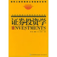 证券投资学【正版图书】