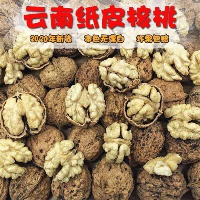 纸皮核桃薄皮薄壳新货生核桃新核桃批发 云南薄皮核桃【新货 普通装