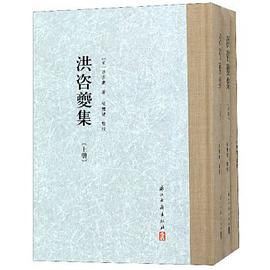 正版现货洪咨夔集 _宋_ 洪咨夔 著 浙江古籍出版社 9787554013717