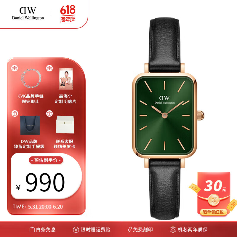 丹尼尔惠灵顿（DanielWellington）dw手表女 小方表系列欧美石英腕表情侣对表 生日礼物送女友送男友 皮质祖母绿盘DW446