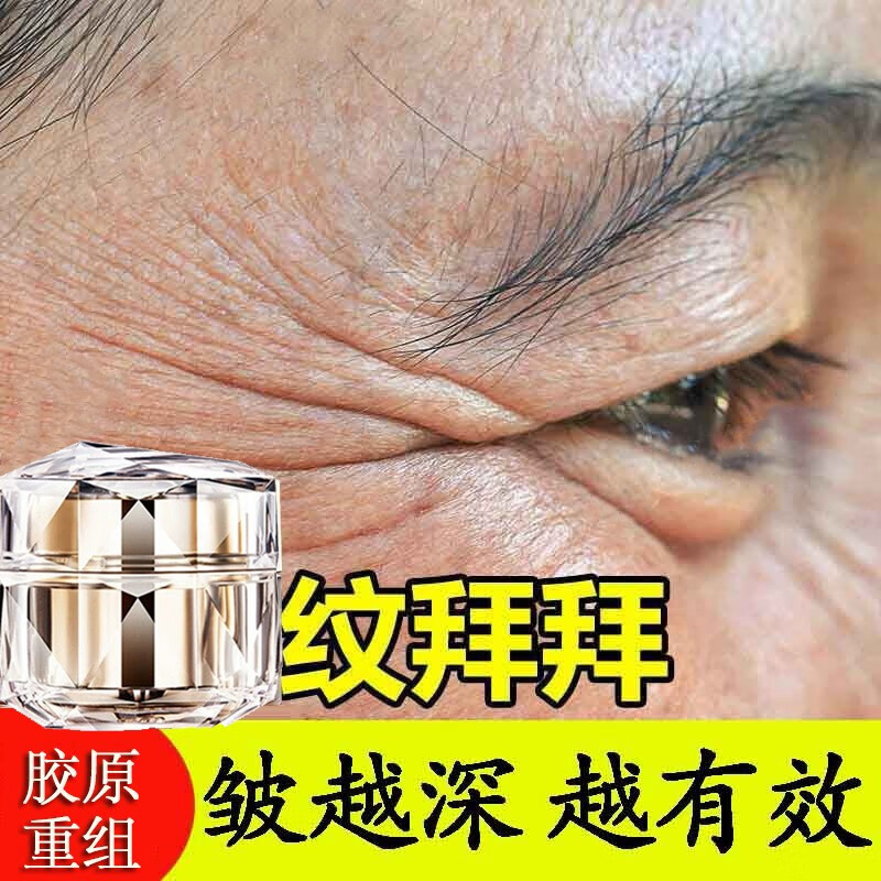 欧美莲胶原蛋白重组霜抗皱纹填充霜细纹可用提拉紧致保湿补水男女面霜