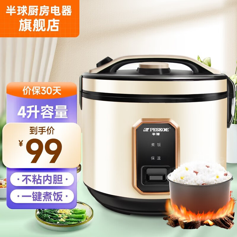 电饭煲家用白领单身宿舍用西施煲电饭锅不粘锅内胆电煮