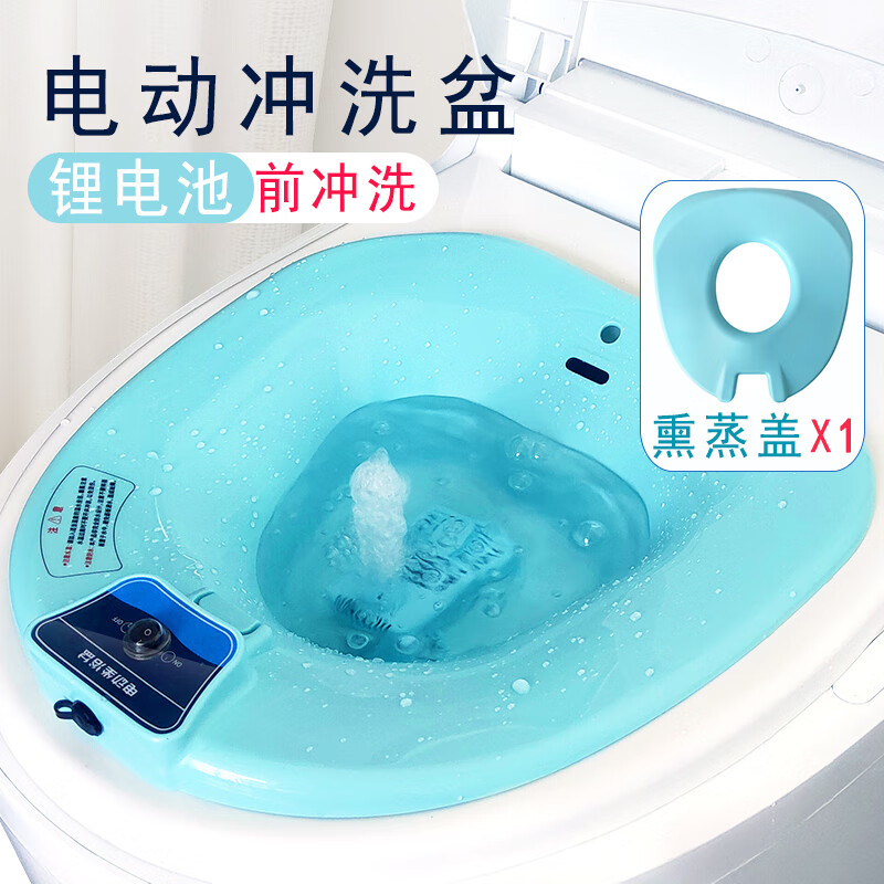 助康电动坐浴盆冲洗女泡药私处熏蒸男痔前列腺老人孕妇清洗屁股神器锂