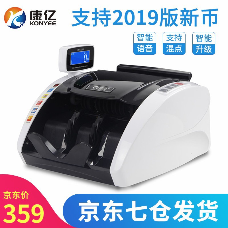 验钞点钞机京东价格走势图哪里看|验钞点钞机价格比较