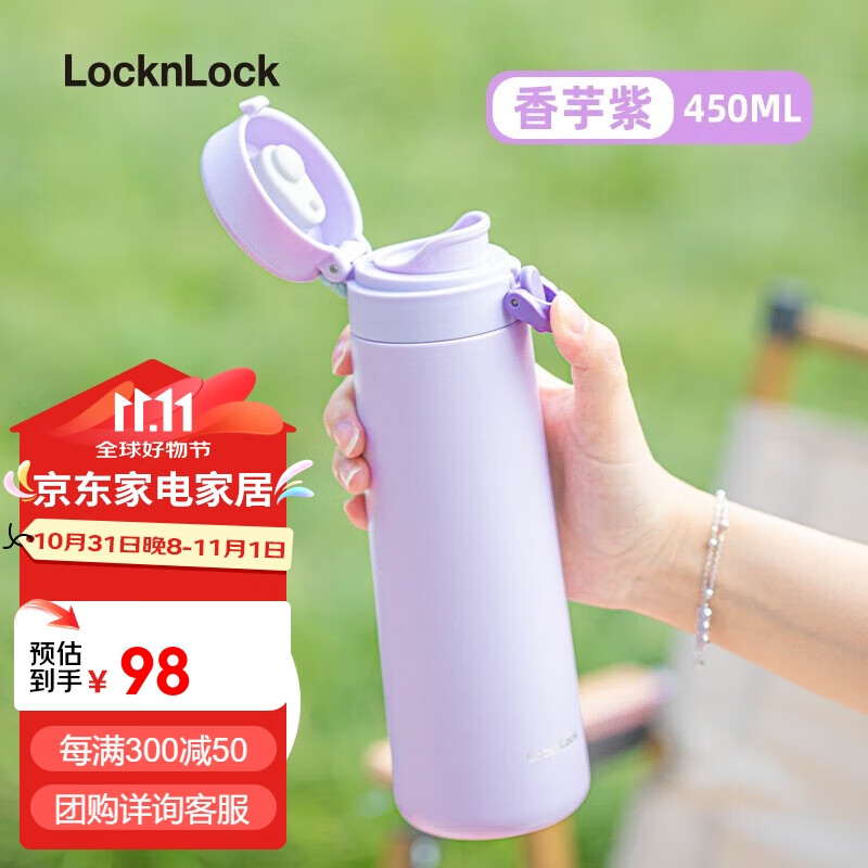 �ֿ��ֿۣ�LOCK&LOCK����Լ��Я���±�ˮ������Ů����ͨ�ڼ򷨵������±� ������450ML LHC3288VOL