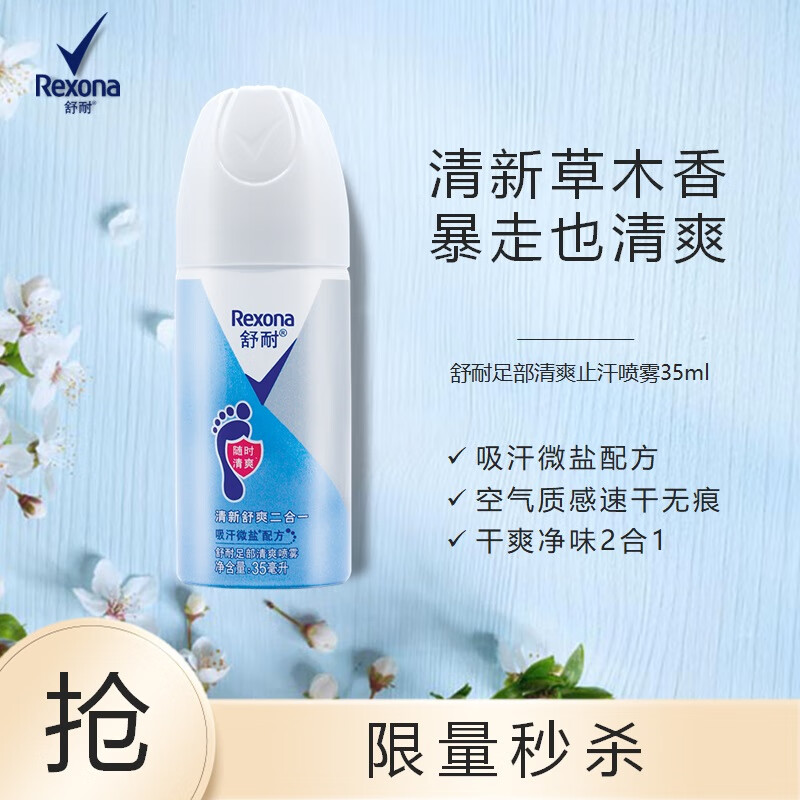 走珠止汗露历史价格最低点|走珠止汗露价格走势