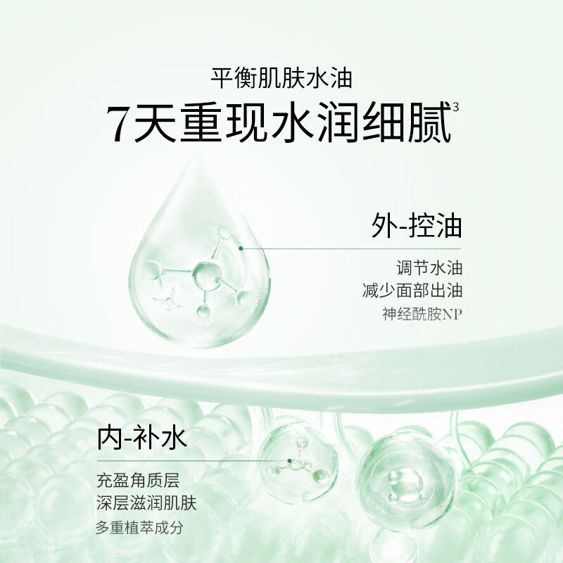 溪木源积雪草清滢透嫩水乳套装清爽舒缓秋冬补水保湿敏感肌护肤品送礼 【清爽补水】水乳2件套