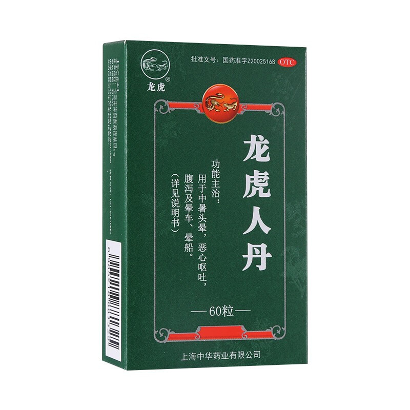 04g*60丸(糊丸) 上海中华药业有限公司 1盒装