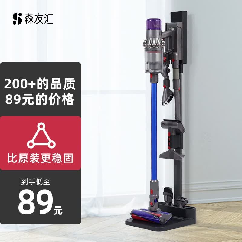 森友汇 适配戴森吸尘器支架收纳架v8v12v10slim/v7v11v15/G5免打孔充电挂架子配件 S1-标准款使用感如何?