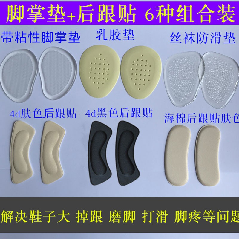 畅印硅胶半码垫软前掌垫加厚耐磨鞋垫女前脚垫自粘高跟凉鞋防滑贴吸汗