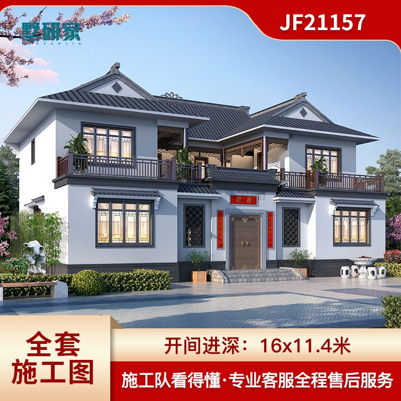 建房说二层四合院别墅设计图纸新农村自建房徽派建筑设计图全套施工图