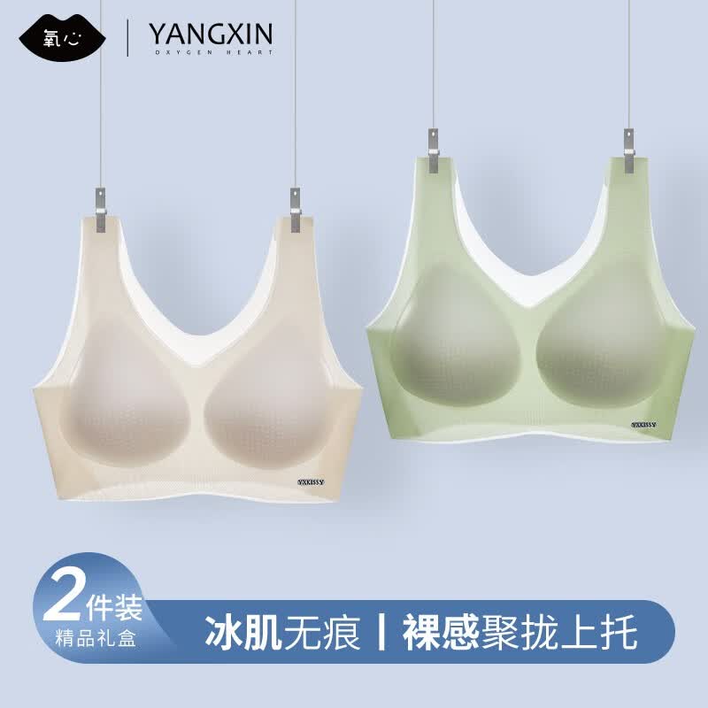 氧心（YANGXIN）无痕内衣女士无钢圈夏季薄款吊带运动文胸美背透气聚拢防下垂胸罩 奶白+浅绿（背心款） 均码F（80-120斤）怎么看?
