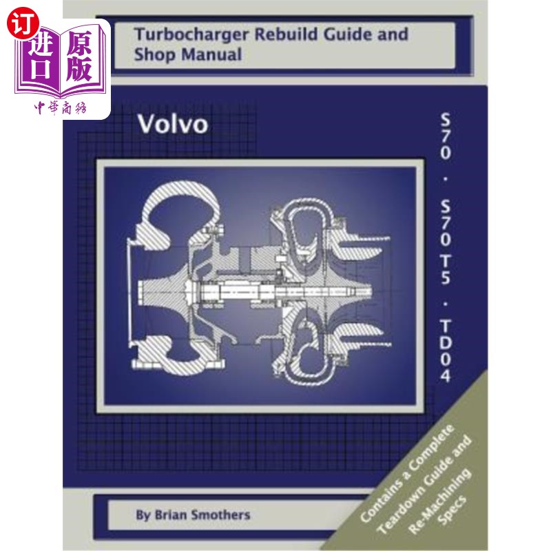 s70 t5 td04: turbo rebuild guide and shop manual 沃尔沃s70和s70