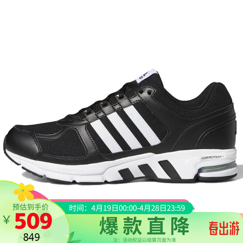 阿迪达斯 ADIDAS 男子 跑步系列 Equipment 10 U 运动 跑步鞋 FW9995 43码 UK9码