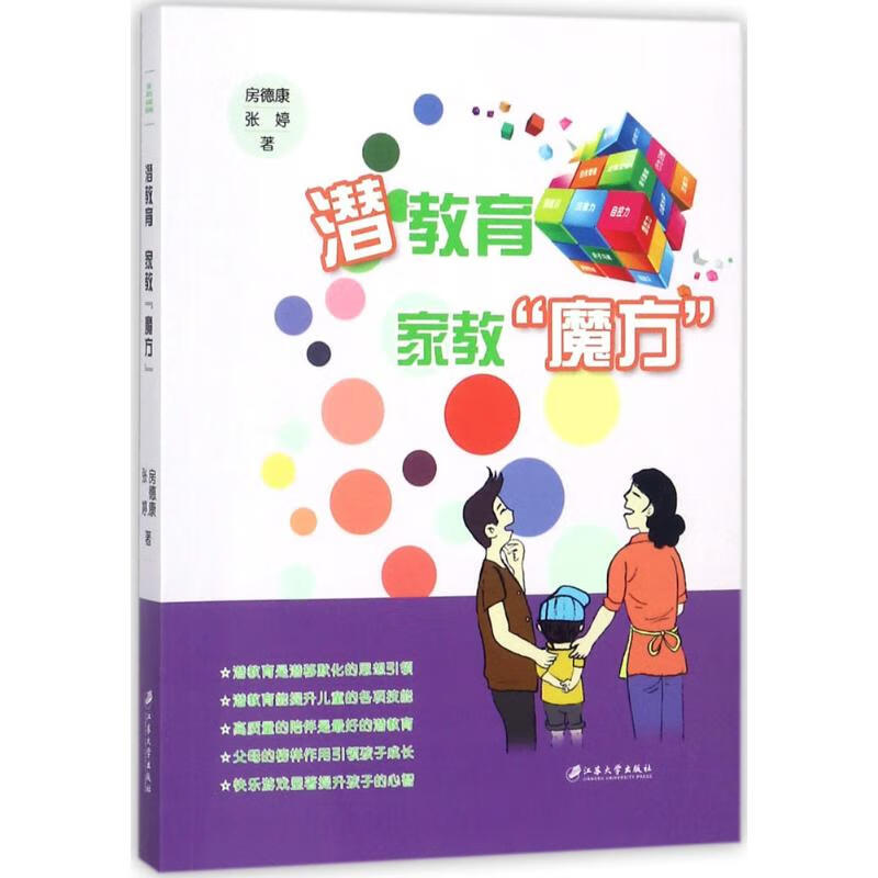 潜教育