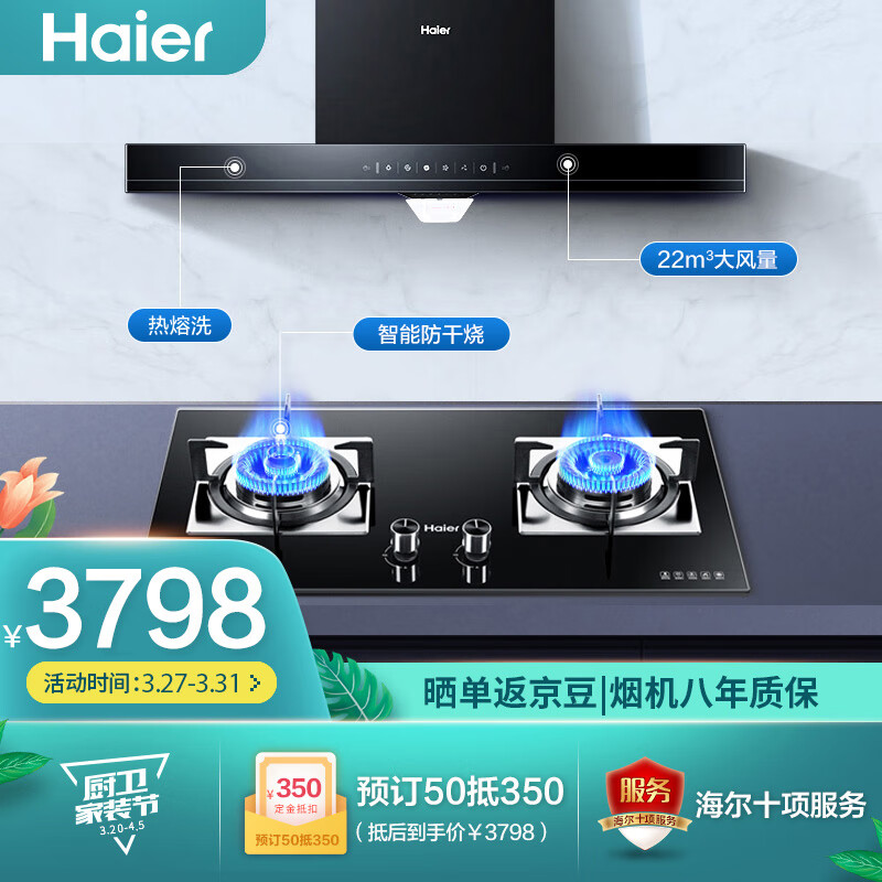 海尔（Haier）油烟机怎么样？家里使用后的评价！daamddhau