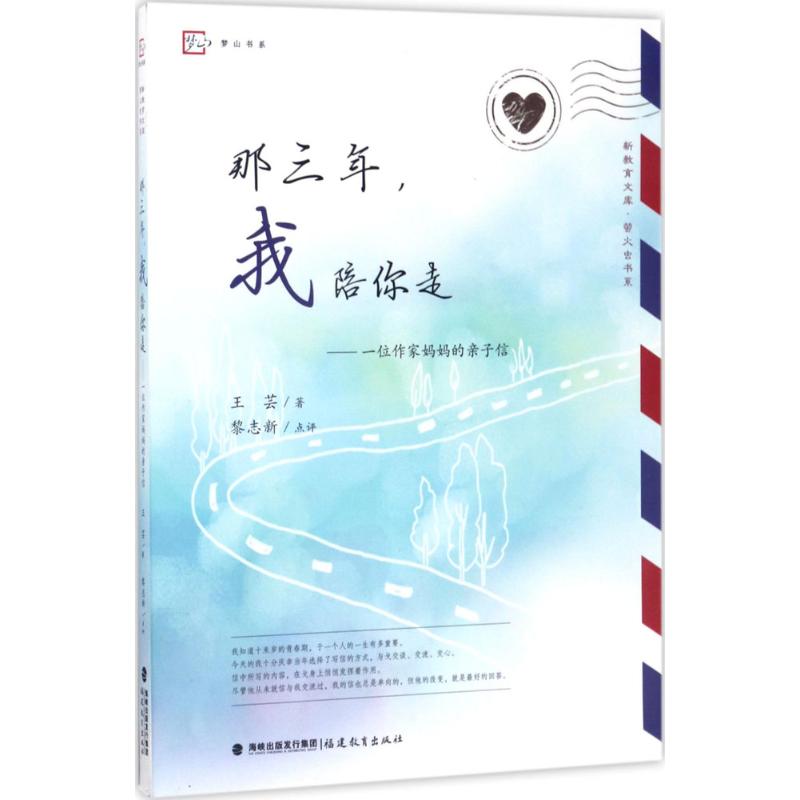 那三年,我陪你走