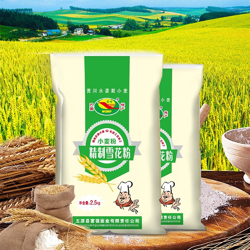 蒙琦(mqmf)高筋小麦面粉2500g 雪花粉 高蛋白 内蒙巴彦淖尔 包子饺子