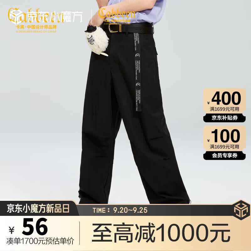 卡宾男装街头日系休闲裤潮流宽松直筒裤时尚Y A煤黑色01 52/180/XL怎么样,好用不?