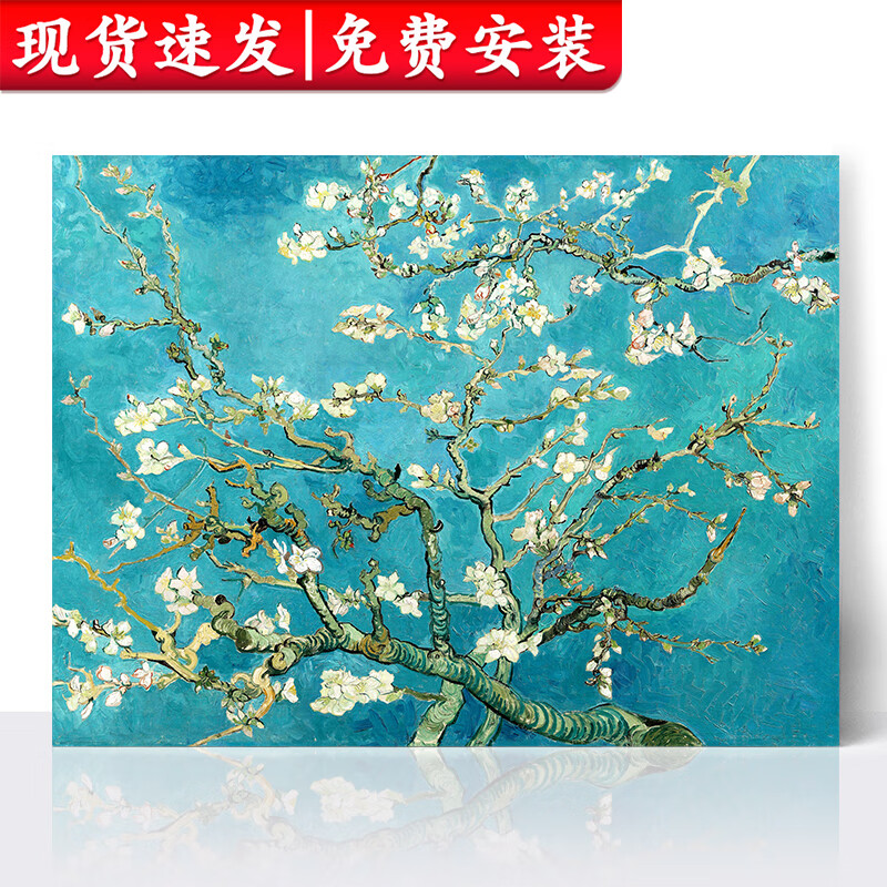 YIHUI ARTS梵高杏花油画手绘客厅装饰画现代简约家装挂画卧室床头画餐厅壁画 无框画（可直接悬挂） 高80*长100cm