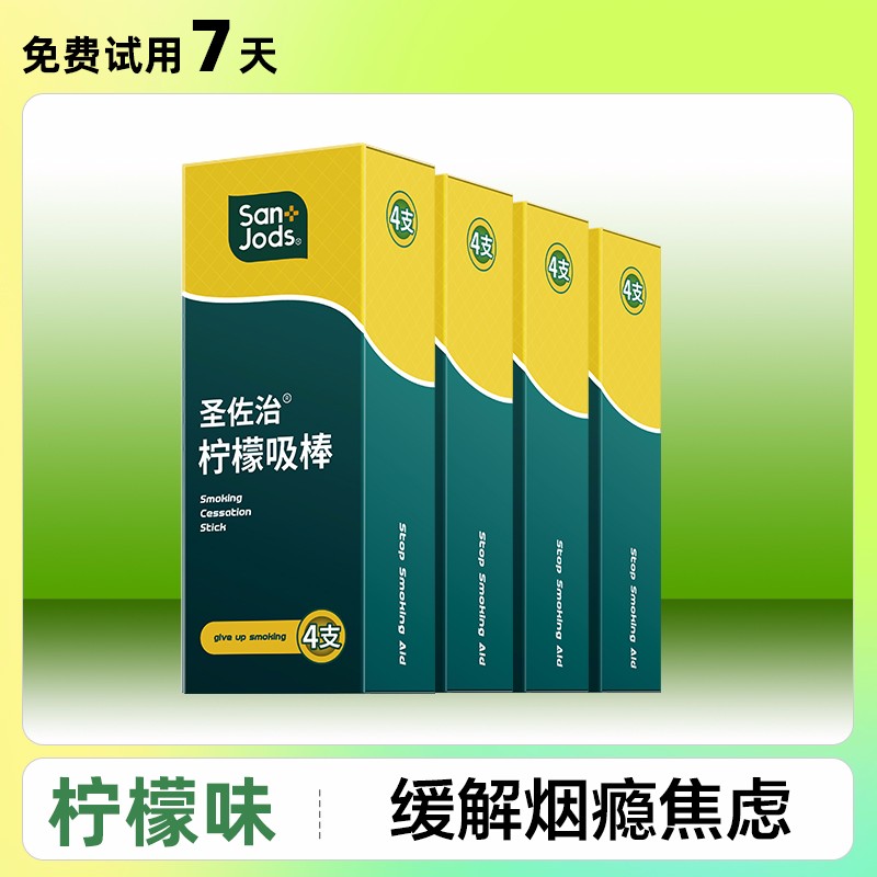 用过的人吐槽圣佐治（Sanjods）戒烟贴使用感受如何？看看三周真相分享