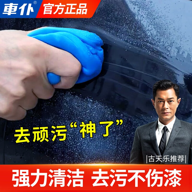 查洗车泥京东历史价格|洗车泥价格历史