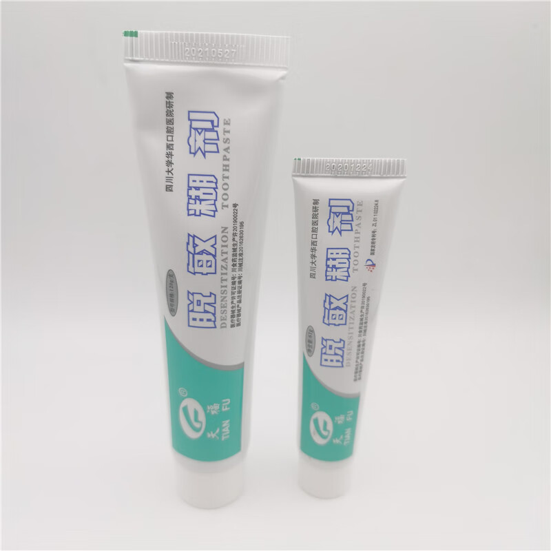 脱敏糊剂牙膏敏糊剂牙齿脱敏牙膏腔牙周炎牙龈出血防蛀牙牙膏 一盒