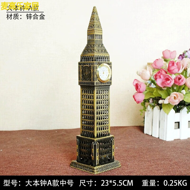 贝意品新款 英国旅游纪念品伦敦地标大本钟时钟摆设