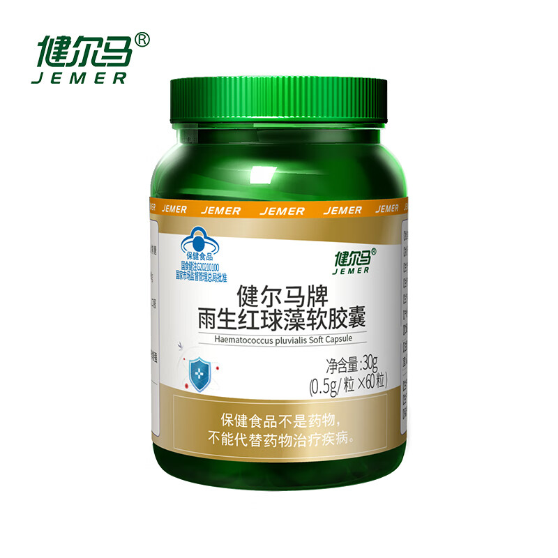 健尔马牌雨生红球藻软胶囊天然虾青素 1瓶