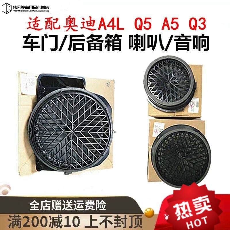 奥.迪A4L Q5 A5 A6L原装进口车门前后音响喇叭 奥迪低音炮扬声器 A6L 12-18款前门【不分左右】高性价比高么？