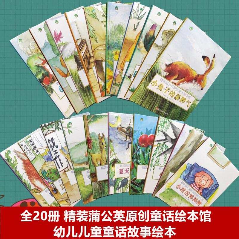 小熊艾米 动物的尾巴 小猴皮皮 小猫奇遇记 狐狸的邻居 冬眠的动物