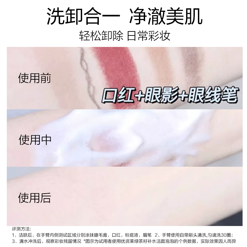 优资莱(UZERO)绿茶籽净透泡泡洁面液温和氨基酸洗面奶清洁带脸刷生日礼物男女 洁面泡泡买一赠一