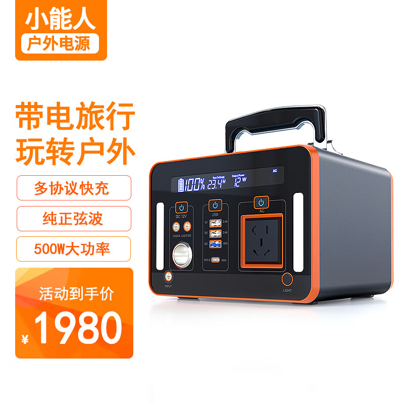 R12户外电源的购买前，你需要了解哪些信息？插图