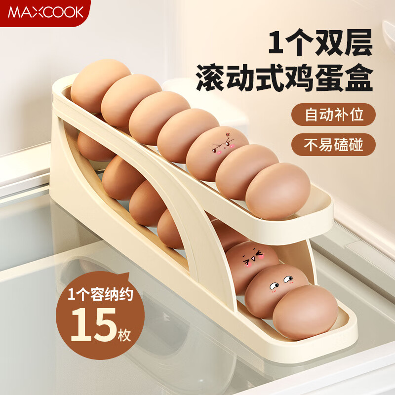 美厨（maxcook）鸡蛋收纳盒 自动滚动式冰箱收纳盒 厨房鸡蛋储物盒 2个MCX3811