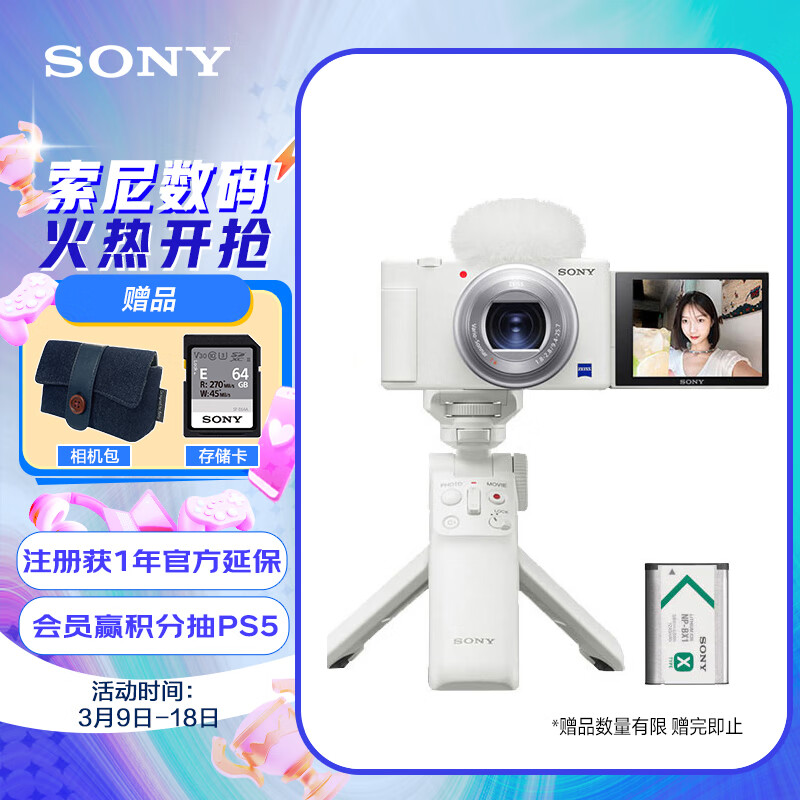 索尼（SONY）ZV-1 Vlog数码相机 白色 手柄电池套装（ZV1）4K视频/小巧精致/美肤拍照/强悍对焦/大变焦/入门