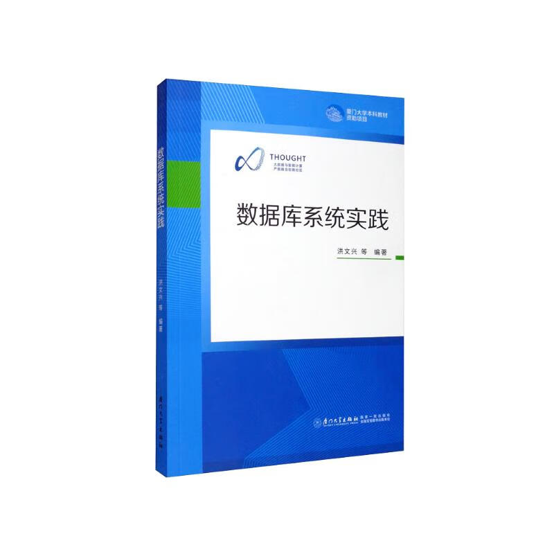 数据库系统实践详情图