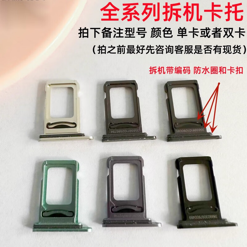 适用iphone苹果11 12 13 14卡托卡槽sim卡座单卡双卡原装拆机 12卡托