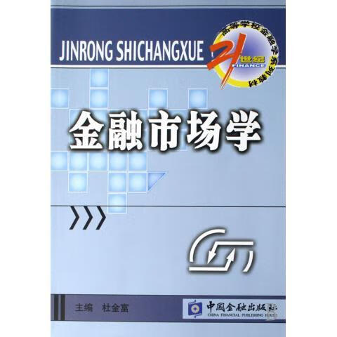 中国常见蜻蜓图说 何时新 浙江大学出版社 9787308053983